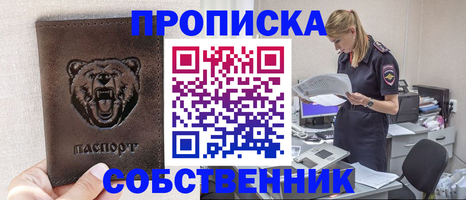 временная регистрация надежно в Волчанске