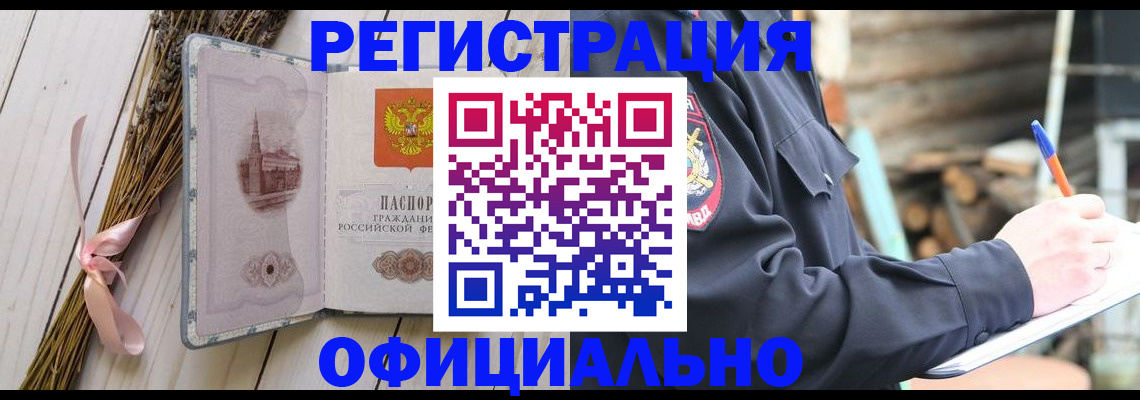 прописка регистрация в Волчанске