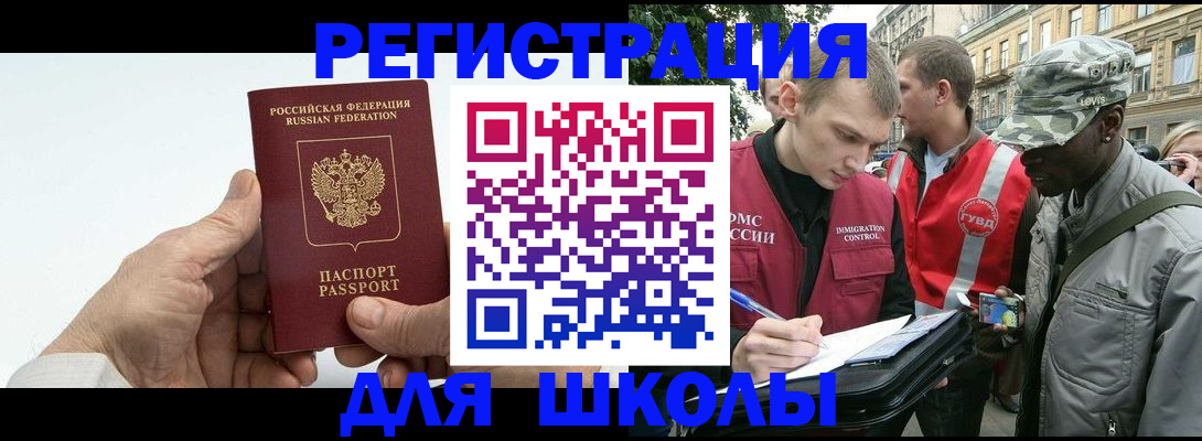 временная регистрация законно в Волчанске