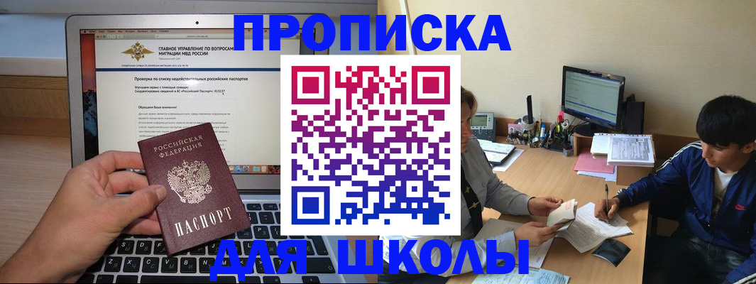 прописка в Волчанске