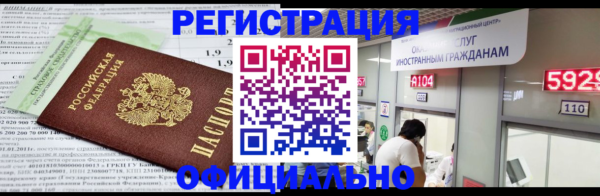 временная регистрация поиск в Волчанске