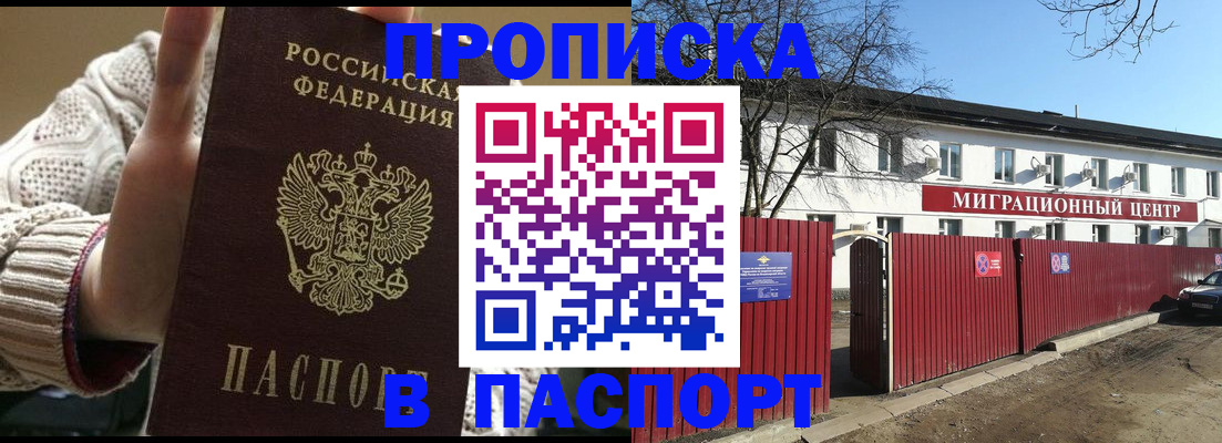 временная регистрация поиск в Волчанске