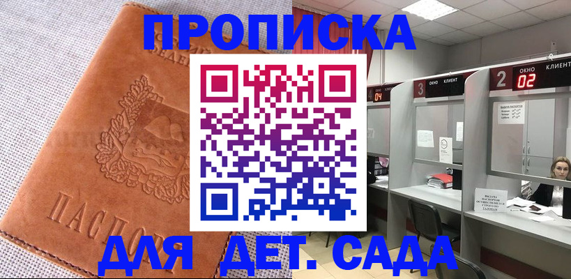 прописка поиск в Волчанске