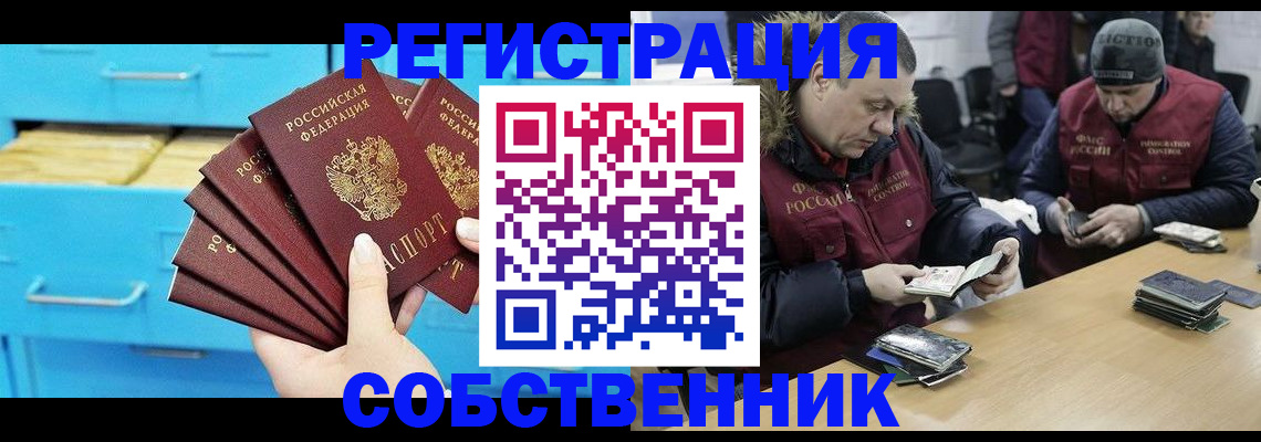 временная прописка в Волчанске