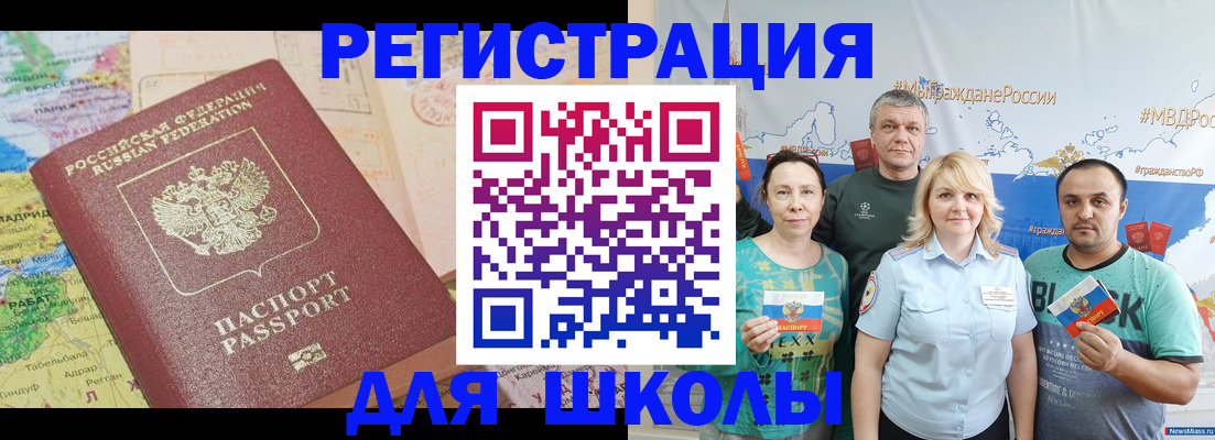 прописка для работы в Волчанске